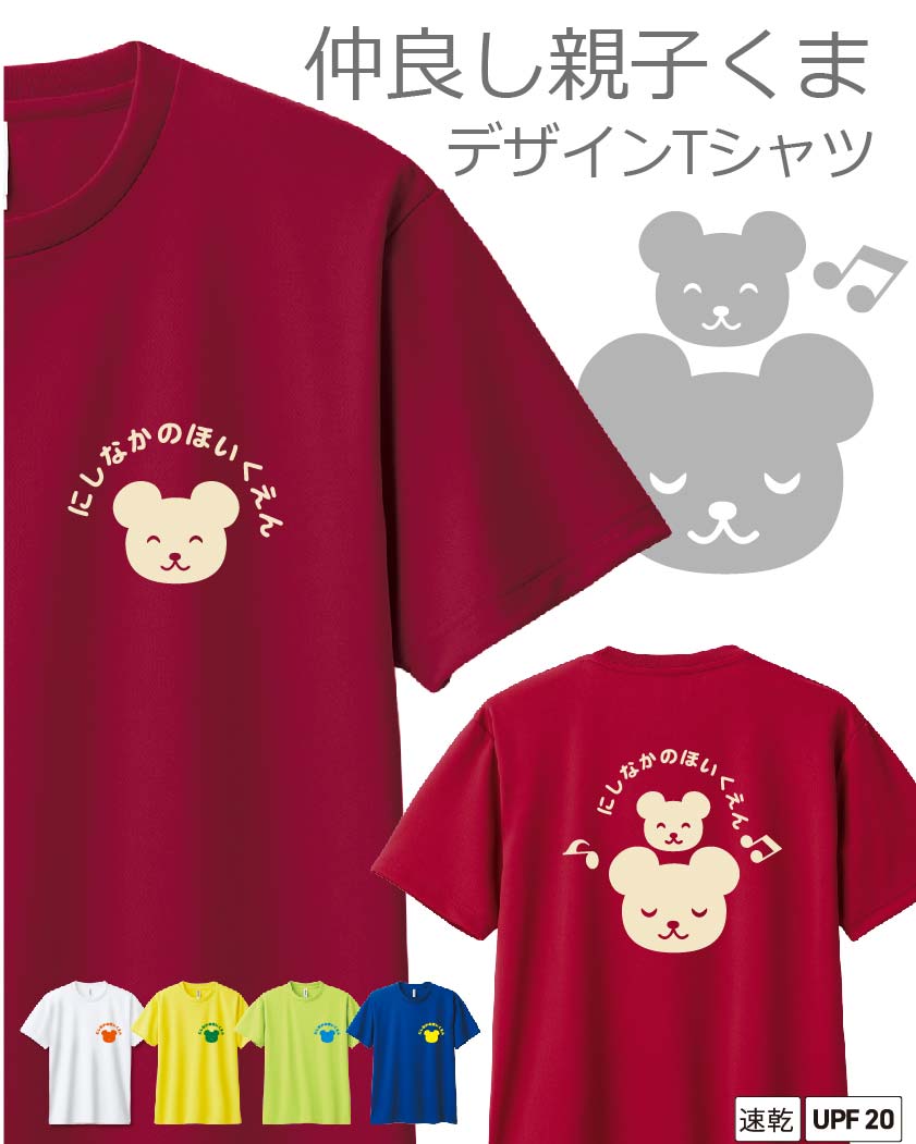 幼稚園,保育園デザイン集