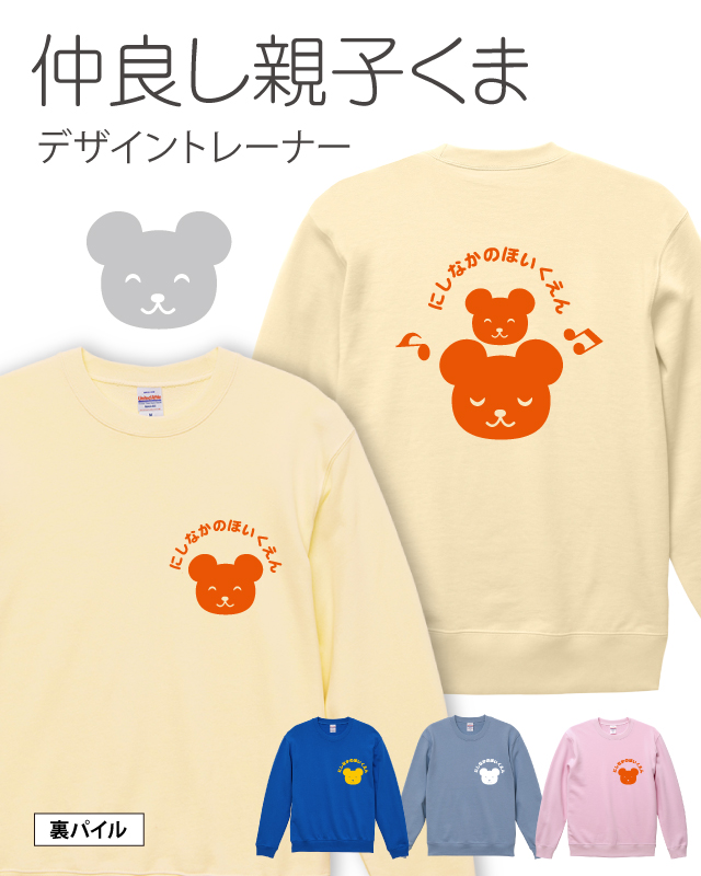 文字の打ち替えだけで簡単オリジナルデザインの完成！親子熊で癒される幼稚園デザイン集