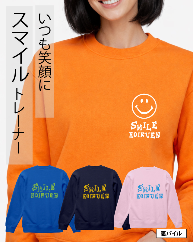 文字の打ち替えだけで簡単オリジナルデザインの完成！ニコニコマークの幼稚園デザイン集