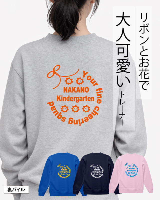 文字の打ち替えだけで簡単オリジナルデザインの完成！園児が喜ぶリボンの幼稚園デザイン集