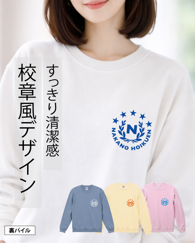 文字の打ち替えだけで簡単オリジナルデザインの完成！ロゴマーク風幼稚園デザイン集