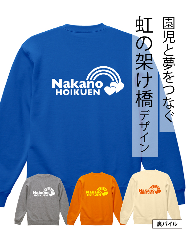 文字の打ち替えだけで簡単オリジナルデザインの完成！虹の懸け橋幼稚園デザイン集