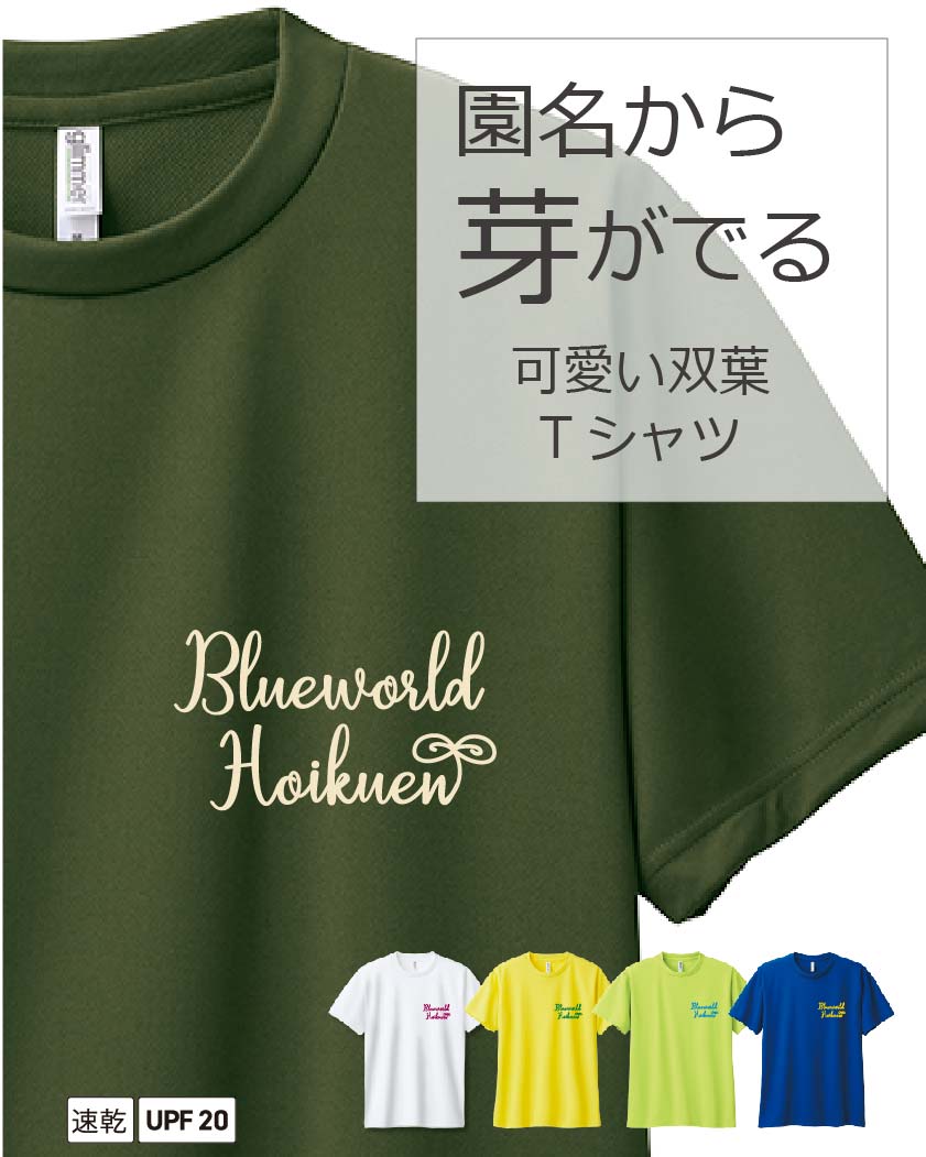 幼稚園,保育園デザイン集