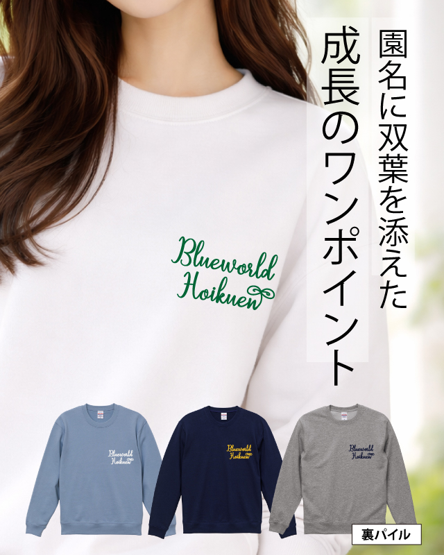 文字の打ち替えだけで簡単オリジナルデザインの完成！双葉がかわいい幼稚園デザイン集