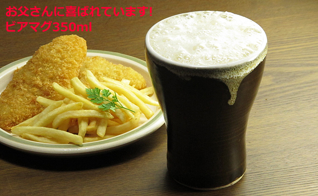ビアマグ
