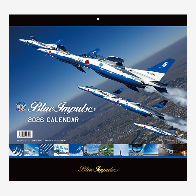 基地記念品・ブルーインパルスサイン入カレンダー（2024年）他　グッズ詰め合わせ A4版 ブルーインパルスカレンダー2025年（令和7年）航空自衛隊