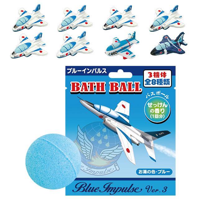ブルーインパルス　バスボール 3（入浴剤）