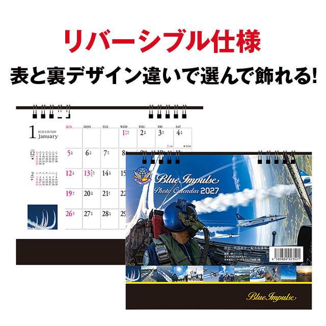 ブルーインパルス グッズ】ブルーインパルス 卓上カレンダー 2027