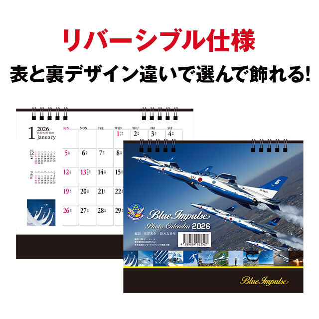 ブルーインパルス グッズ】ブルーインパルス 卓上カレンダー 2026