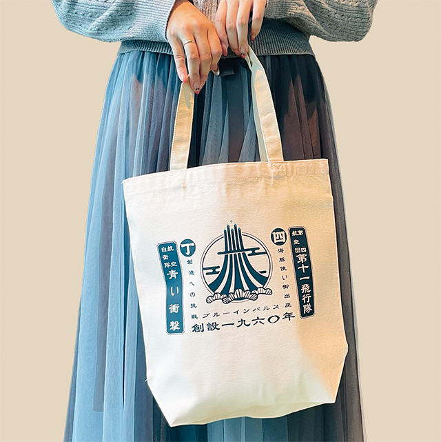 ブルーインパルス　トートバッグ　サイン入り ブルーインパルス トートバッグ 和柄 （ネイビー） - FANbREAK