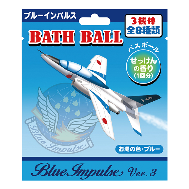 ブルーインパルス バスボール 3（入浴剤）