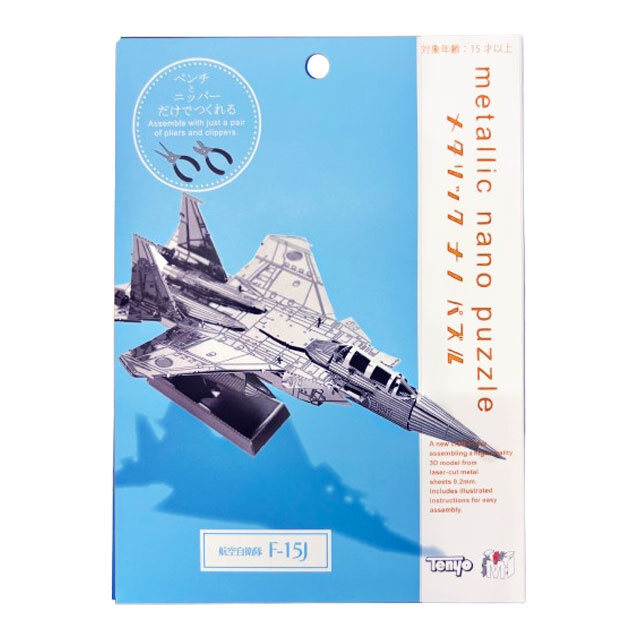 航空自衛隊グッズ】薄い金属を組み立てて作るパズル F-15J（航空自衛隊）
