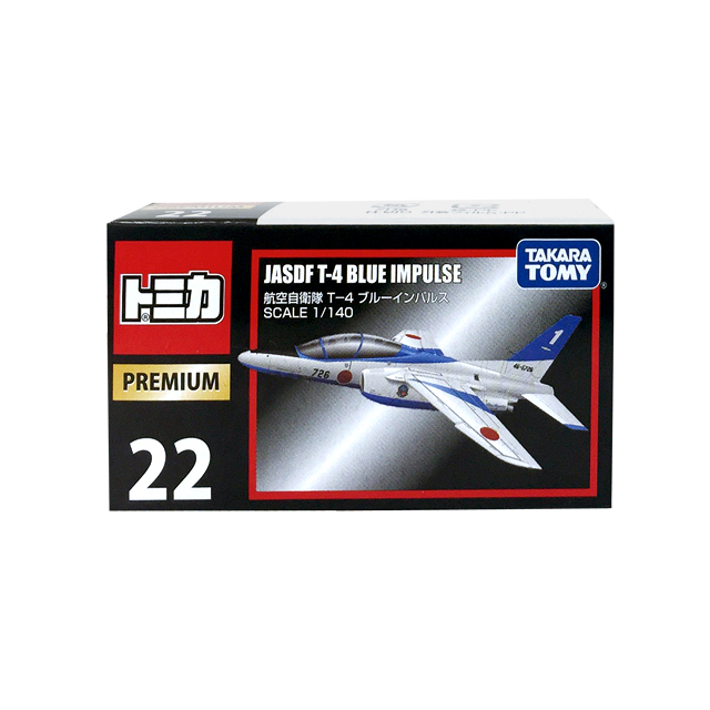 トミカプレミアム T-4 ブルーインパルス