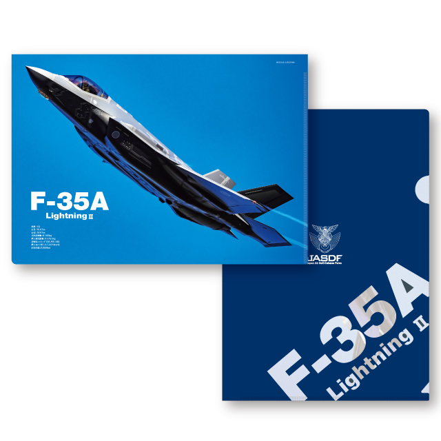 F-35Aクリアファイルセット　Bタイプ