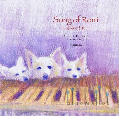 Tanaka , Shiori - Song of Romi (CD) (特価品)