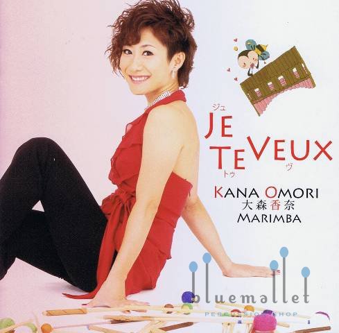 Omori , Kana - Je Te Veux (CD) (特価品)