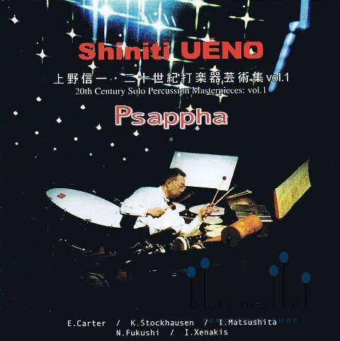 Ueno , Shiniti - Psappha (CD) (特価品)