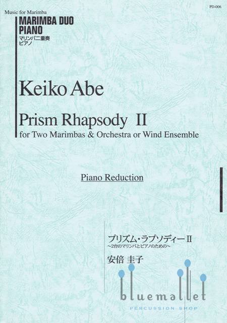 Abe , Keiko - Prism Rhapsody II for Two Marimbas & Orchestra or Wind Ensemble (ピアノ伴奏版 / スコア・パート譜セット)