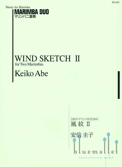 Abe , Keiko - Wind Sketch 2 for Two Marimba (スコアのみ) bluemallet