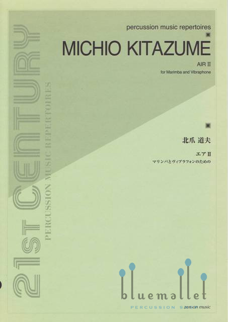 Kitazume , Michio - Air II for Marimba and Vibraphone (スコアのみ)