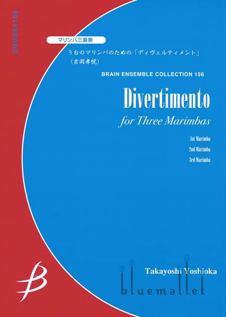 Yoshioka , Takayoshi - Divertimento for Three Marimbas (スコア・パート譜セット)