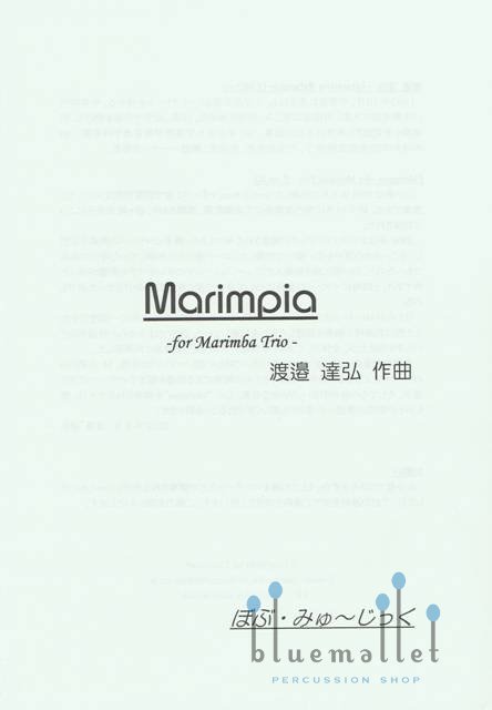 Watanabe , Tatsuhiro - Marimpia -for Marimba Trio- (スコア・パート譜セット)