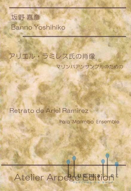 Banno , Yoshihiko - Retrato de Ariel Ramirez para Marimba Ensemble (スコア・パート譜セット)