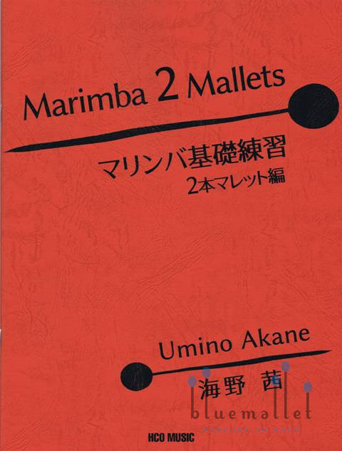 Umino , Akane - Marimba 2 Mallets bluemallet
