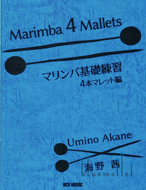 Umino , Akane - Marimba 4 Mallets bluemallet