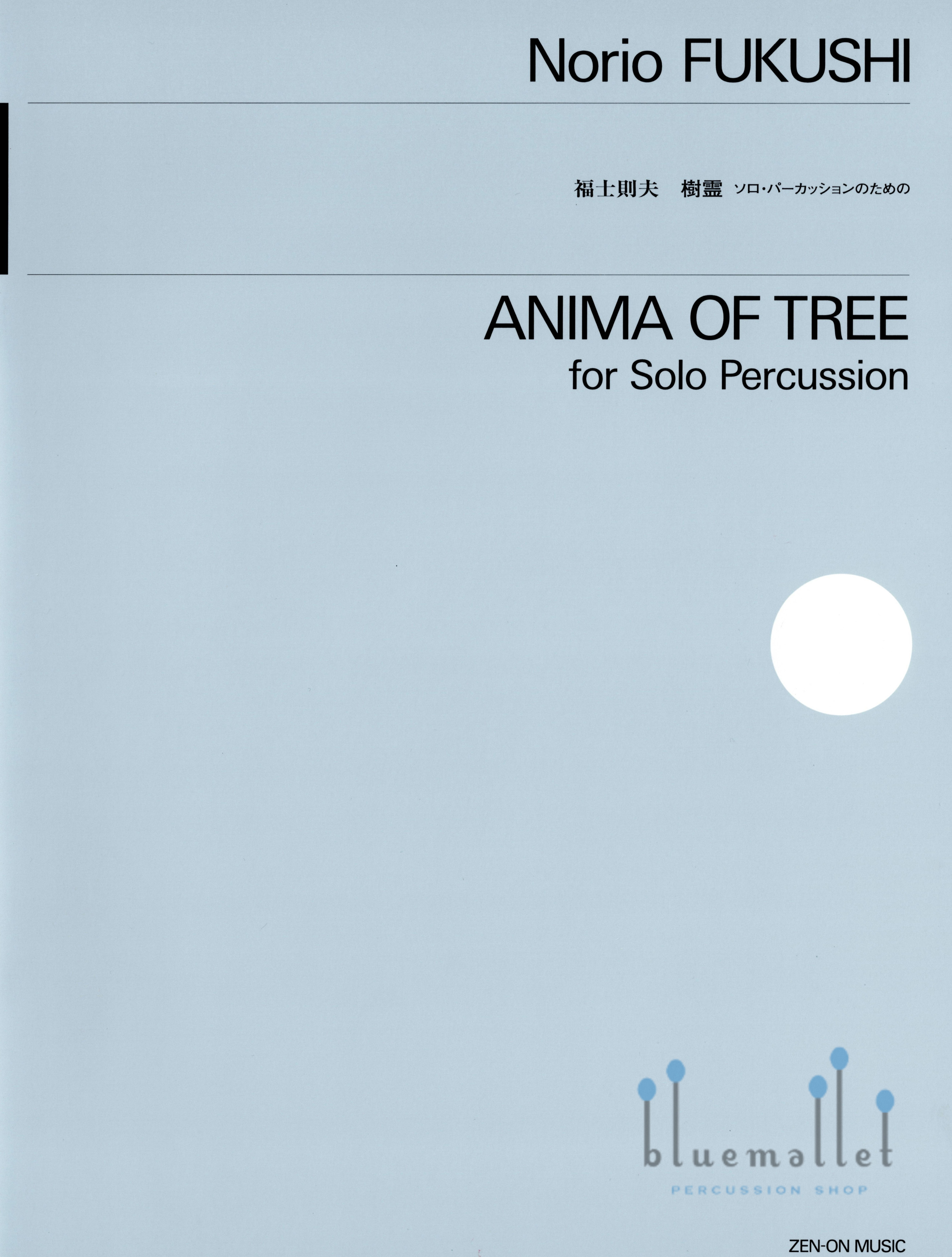 Fukushi , Norio - Anima of a Tree  for Solo Percussion