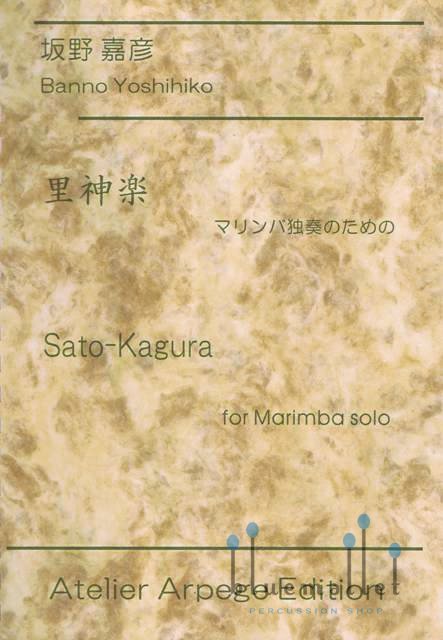 Banno , Yoshihiko - Sato-Kagura for Marimba Solo