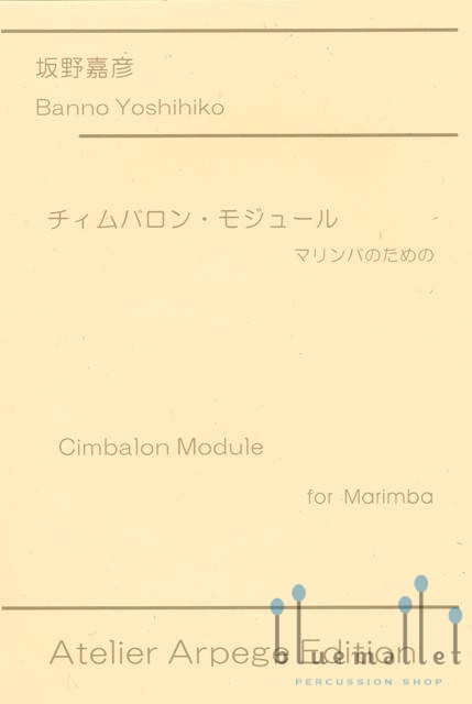 Banno , Yoshihiko - Cimbalon Module