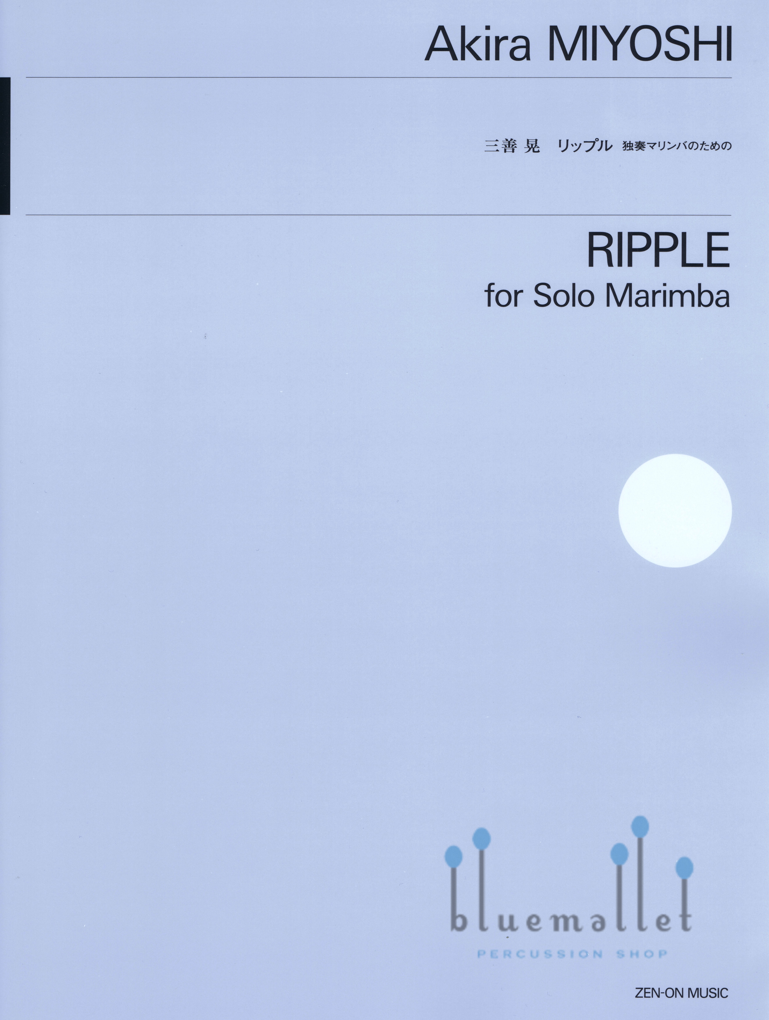 Miyoshi , Akira - Ripple for Solo Marimba bluemallet