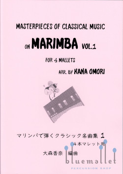 Various Artists - Masterpieces of Classical Music on Marimba vol.1 for 4 Mallets (arr. Kana Omori)