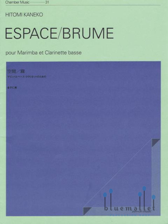 Kaneko , Hitomi - Espace / Brume (スコアのみ)