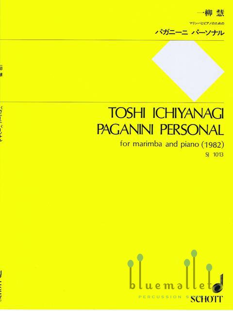 Ichiyanagi , Toshi - Paganini Personal for Marimba and Piano (ピアノ伴奏版 / スコアのみ)