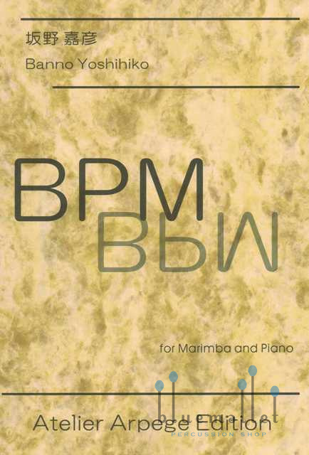Banno , Yoshihiko - BPM  for Marimba and Piano (スコア・パート譜セット)