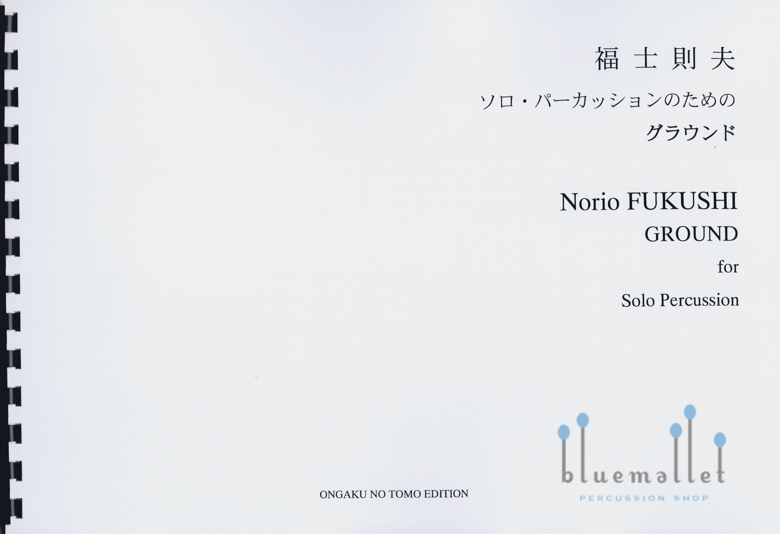 Fukushi , Norio - Ground for Solo Percussion