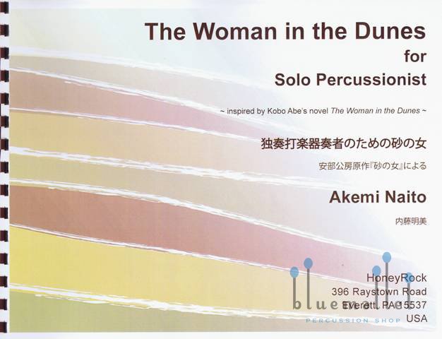 Naito , Akemi - The Woman in the Dunes for Solo Percussionist - inspired by Kobo Abe's novel The Woman in the Dunes -(スコア2冊セット)