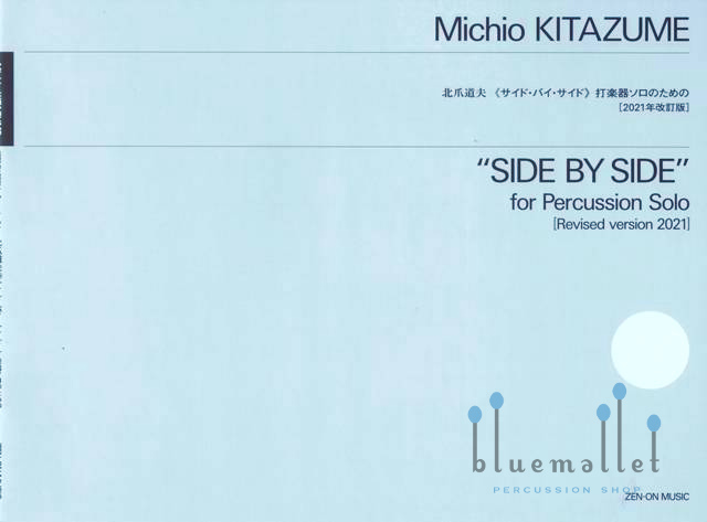 Kitazume , Michio - Side by Side (Revised Version 2021)