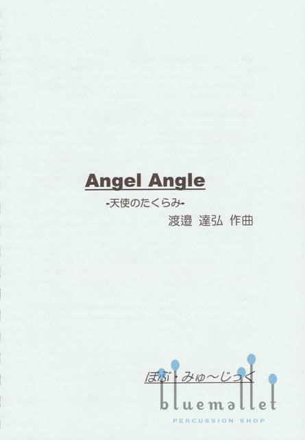 Watanabe , Tatsuhiro - Angel Angle (スコアのみ)