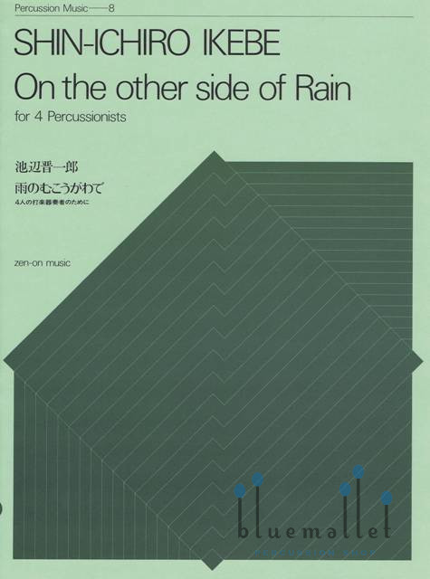 Ikebe , Shin-Ichiro - On the Other Side of Rain for 4 Percussionists (スコアのみ)