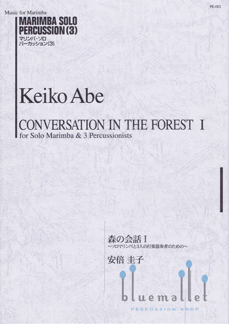 Abe , Keiko - Conversation in the Forest I for Solo Marimba & 3 Percussionists (スコアのみ)
