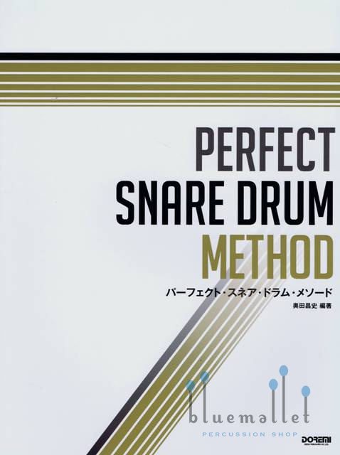 Okuda , Masashi - Perfect Snare Drum Method