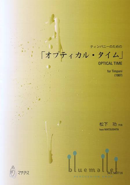 Matsushita , Isao - Optical Time