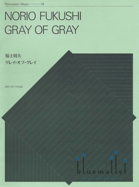 Fukushi , Norio - Gray of Gray