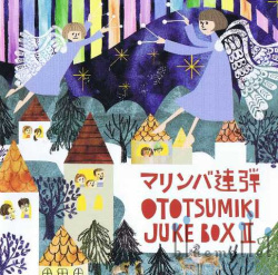 Ototsumiki - Ototsumiki Juke Box 2 (CD) (特価品)