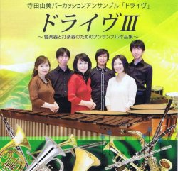 Drive - Drive 3 (CD) (特価品) bluemallet