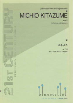 Kitazume , Michio - Air II for Marimba and Vibraphone (スコアのみ)