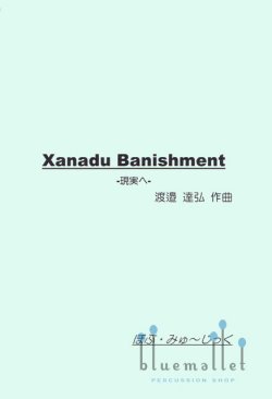 Watanabe , Tatsuhiro - Xanadu Banishment (スコア・パート譜セット)
